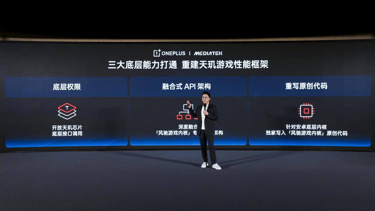 联发科天玑9400e处理器亮相，一加Ace5系列新机首发